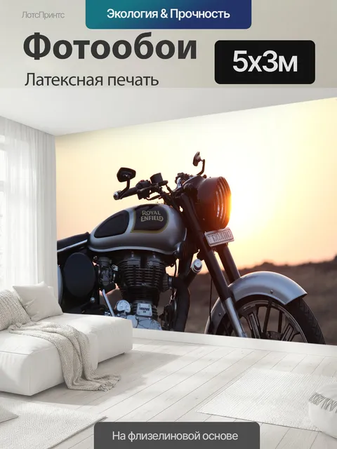 500 × 300 см · Латексная печать