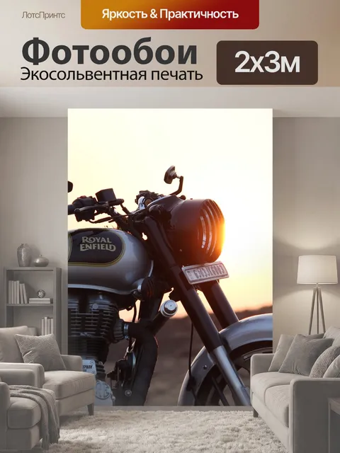200 × 300 см · Экосольвентная печать