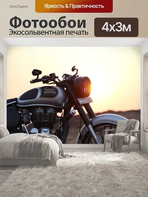 400 × 300 см · Экосольвентная печать