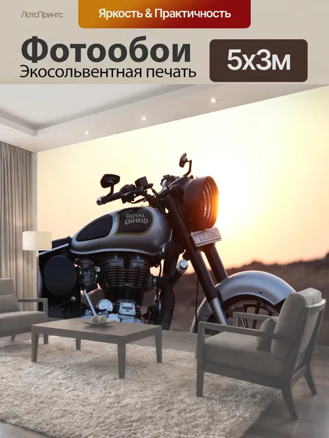 500 × 300 см · Экосольвентная печать