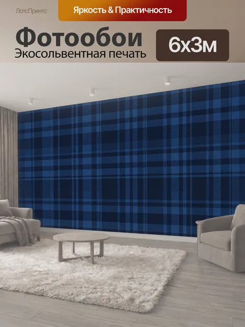 600 × 300 см · Экосольвентная печать