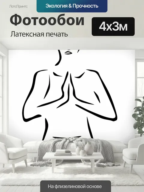 400 × 300 см · Латексная печать