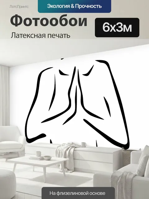 600 × 300 см · Латексная печать