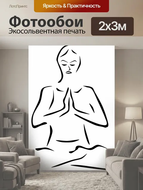 200 × 300 см · Экосольвентная печать