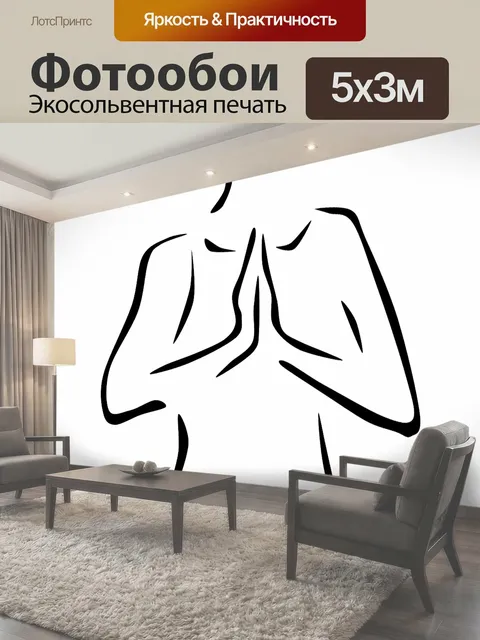 500 × 300 см · Экосольвентная печать