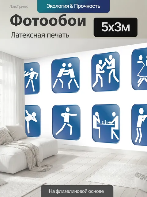 500 × 300 см · Латексная печать