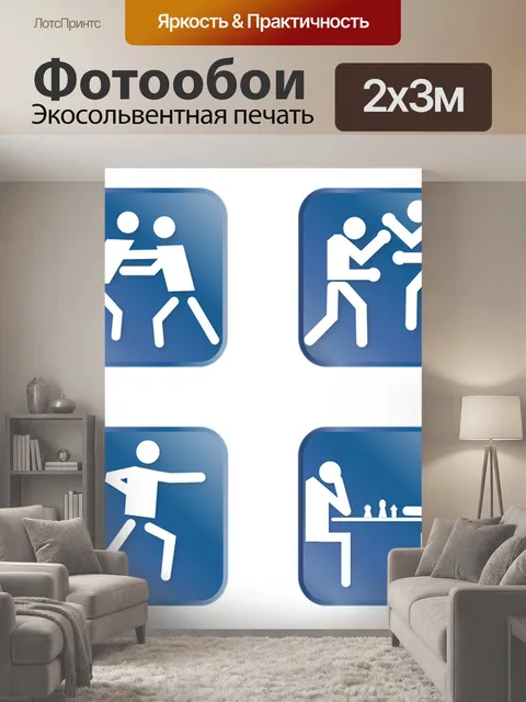 200 × 300 см · Экосольвентная печать