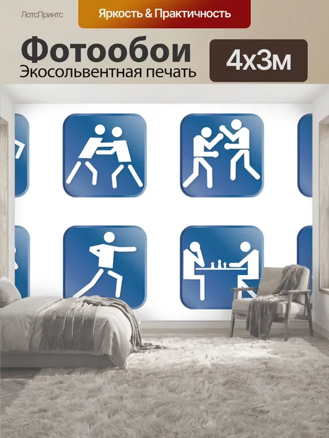 400 × 300 см · Экосольвентная печать