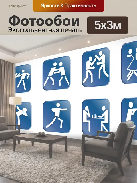 500 × 300 см · Экосольвентная печать