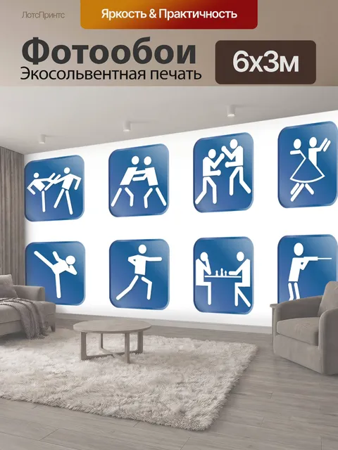 600 × 300 см · Экосольвентная печать