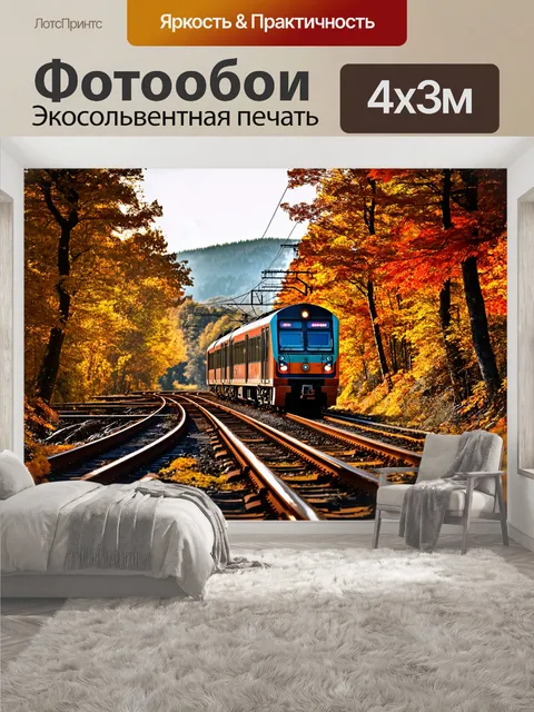 400 × 300 см · Экосольвентная печать