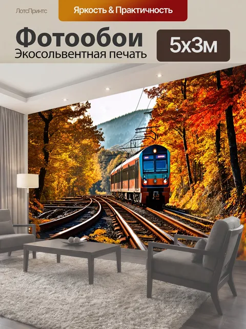 500 × 300 см · Экосольвентная печать