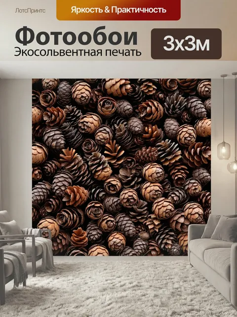 Фотообои Лесная россыпь шишек