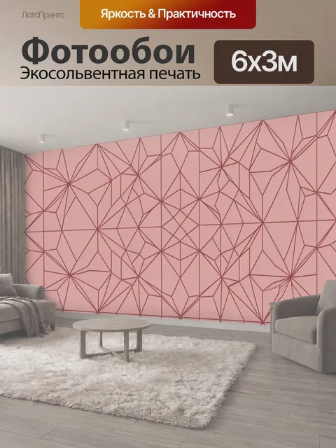 600 × 300 см · Экосольвентная печать