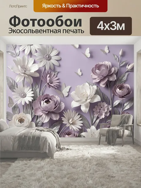 400 × 300 см · Экосольвентная печать
