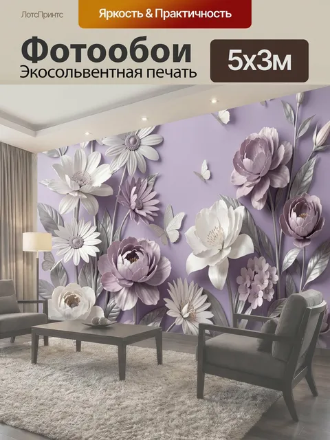 500 × 300 см · Экосольвентная печать