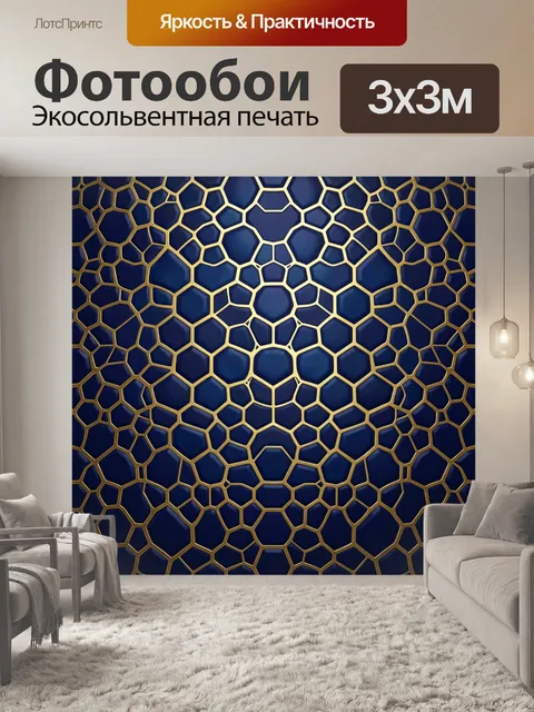 Фотообои Золотой соты на синем. Бесшовный геометрический узор из шестиугольных ячеек с глянцевым градиентом, золото на…