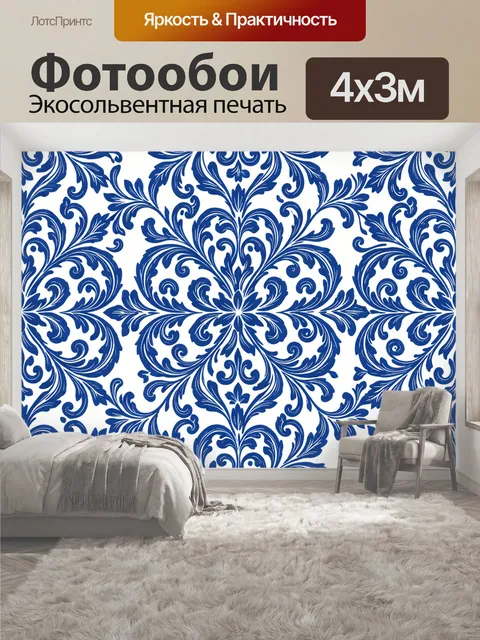 400 × 300 см · Экосольвентная печать