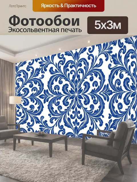 500 × 300 см · Экосольвентная печать