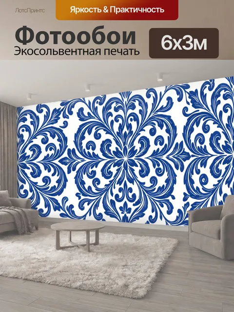 600 × 300 см · Экосольвентная печать