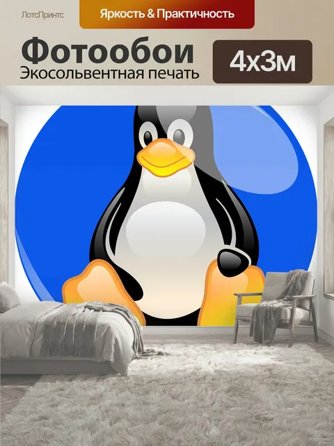 400 × 300 см · Экосольвентная печать