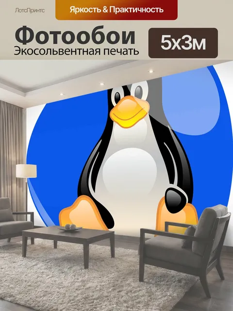 500 × 300 см · Экосольвентная печать
