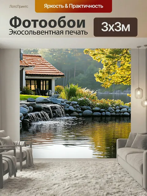 Фотообои Красивый дом Пейзаж Дзен