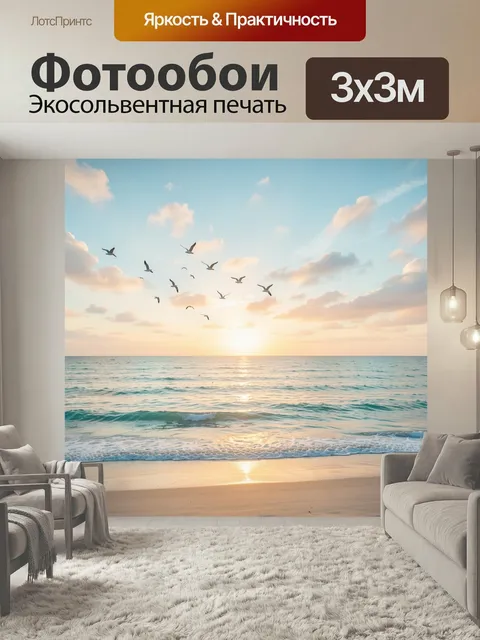 Фотообои Морской рассвет с чайками. Тихий берег у спокойной воды, летящие птицы на фоне мягкого восхода, пастельные го…