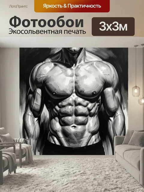 Фотообои Мужской рельефный торс. Черно-белая графика с мускулистым атлетическим телом в реалистичной манере, контрастн…