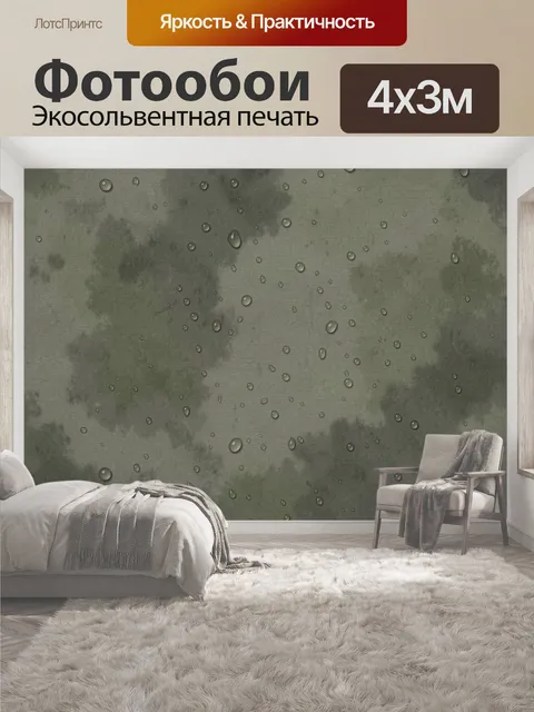 400 × 300 см · Экосольвентная печать