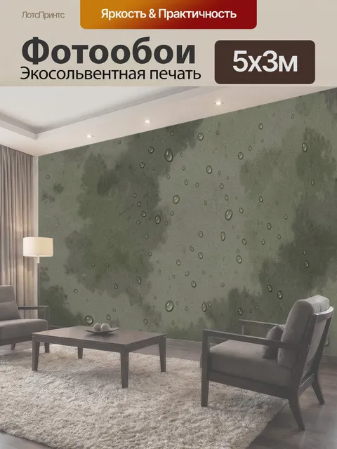500 × 300 см · Экосольвентная печать