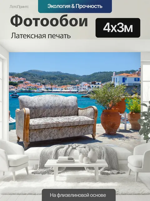 400 × 300 см · Латексная печать