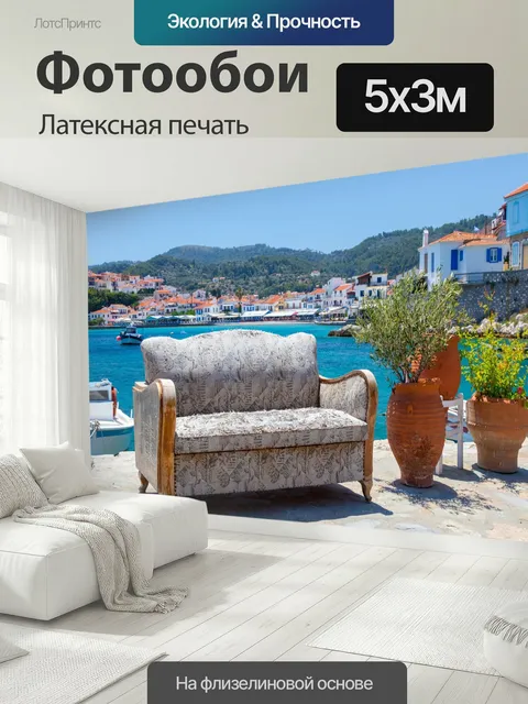 500 × 300 см · Латексная печать