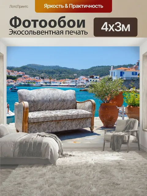 400 × 300 см · Экосольвентная печать