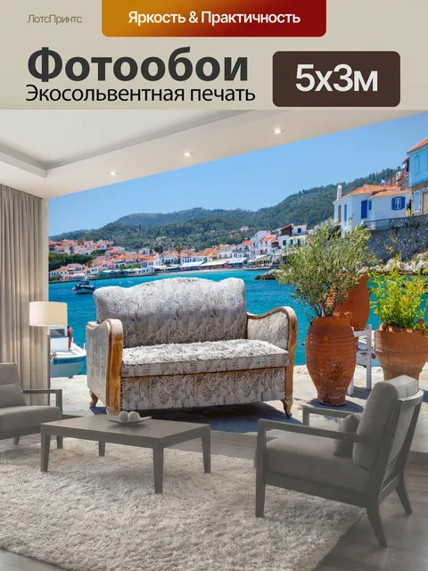 Фотообои Kokkari Коккари, Самос, Греция архитектура бухта синий стул европа