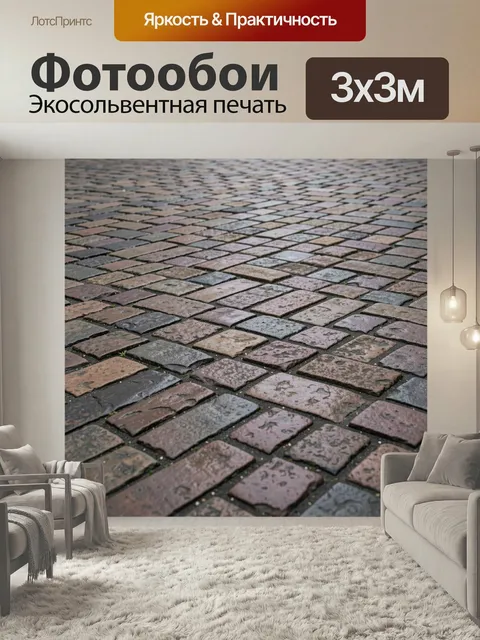 Фотообои Мокрая булыжная мостовая. Старинная каменная брусчатка после дождя, крупный план, фактурная поверхность в сер…
