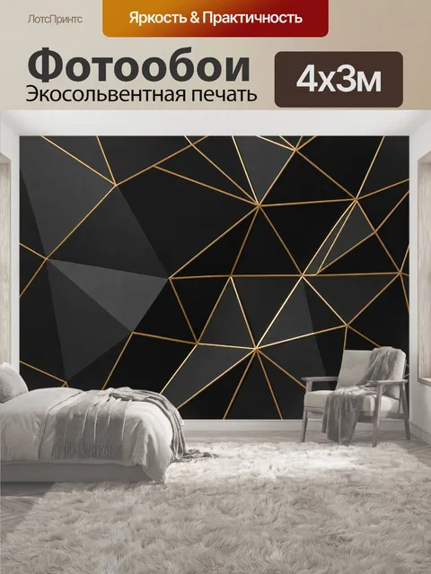 400 × 300 см · Экосольвентная печать