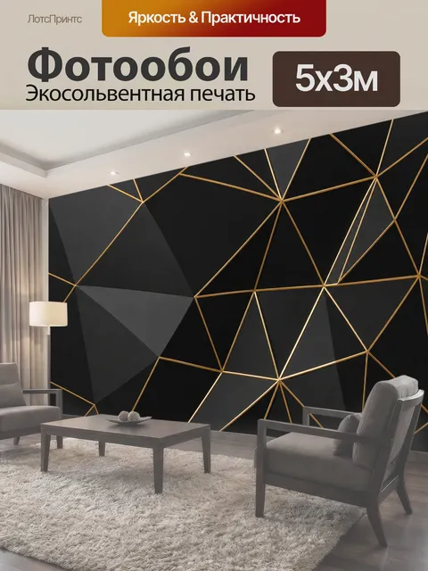 500 × 300 см · Экосольвентная печать