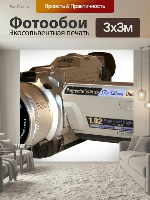 Фотообои Видео камеры, кассета, цифровой