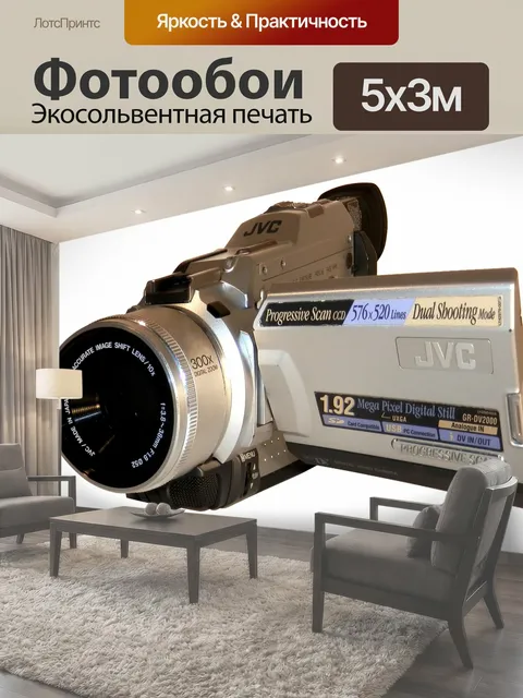 Фотообои Видео камеры, кассета, цифровой
