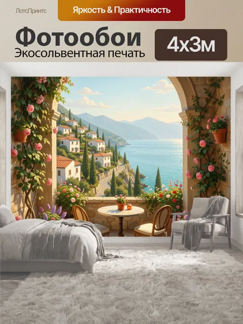 400 × 300 см · Экосольвентная печать