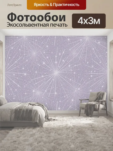 400 × 300 см · Экосольвентная печать
