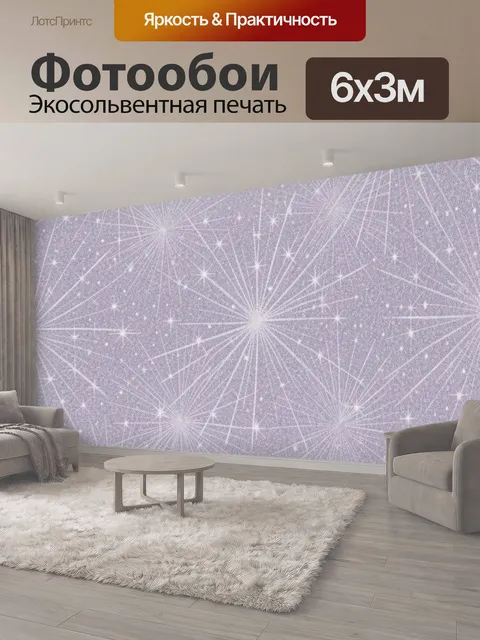 600 × 300 см · Экосольвентная печать