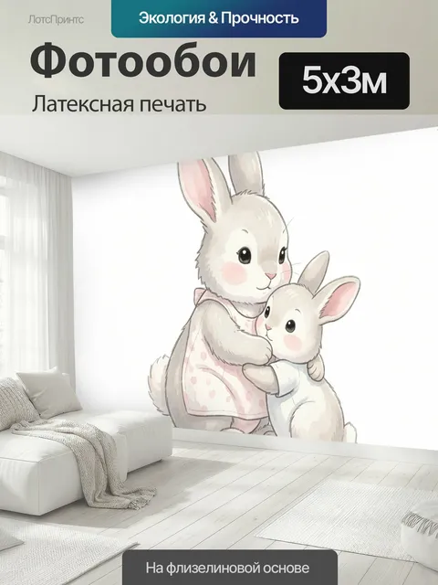 500 × 300 см · Латексная печать