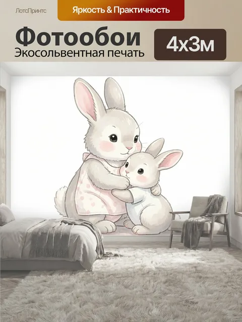 400 × 300 см · Экосольвентная печать