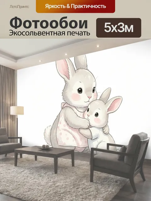 500 × 300 см · Экосольвентная печать