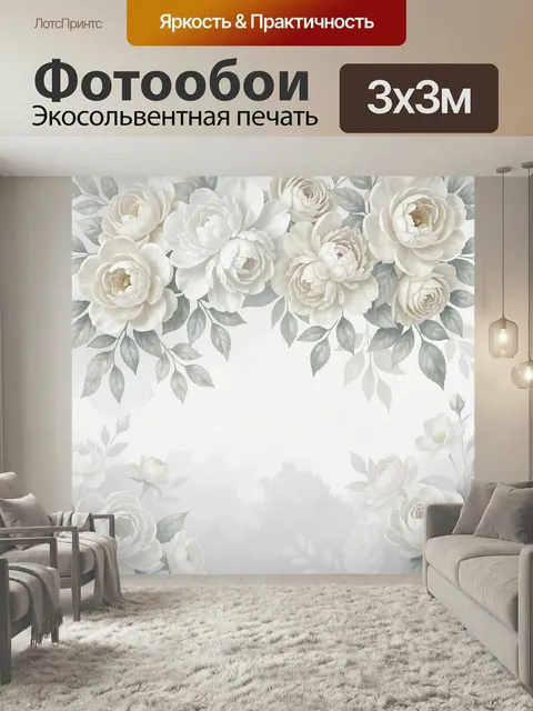 Фотообои Нежные белые цветы с листвой. Элегантная флоральная композиция в пастельной гамме: крупные светлые бутоны, мя…
