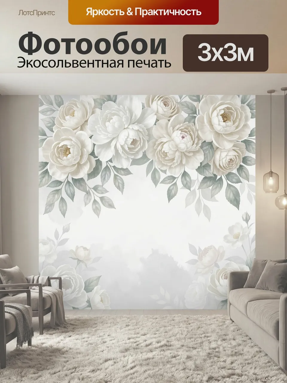 Фотообои Нежные белые цветы с листвой. Элегантная флоральная композиция в пастельной гамме: крупные светлые бу…