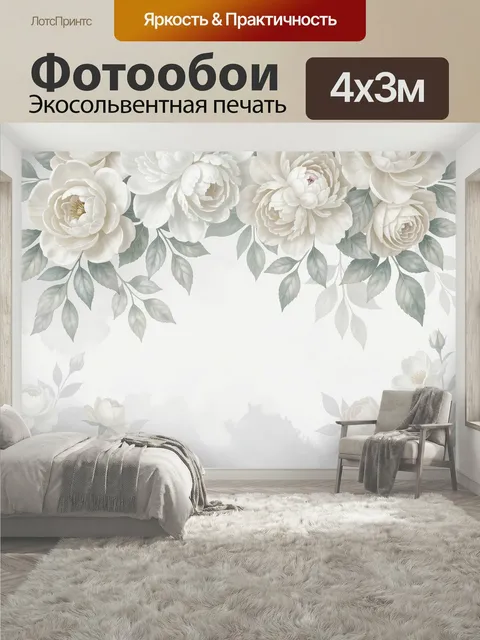 400 × 300 см · Экосольвентная печать