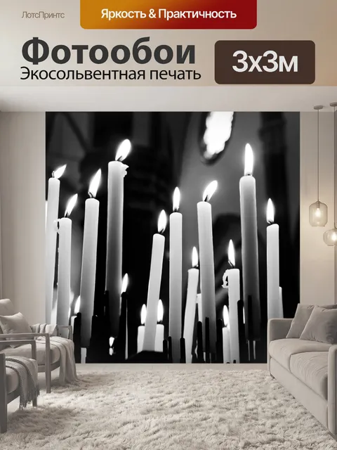 Фотообои Свечи, молитвы, черный и белый